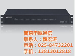 芜湖市售后服务 南京申瓯通信光端机与灯具销售一体化解决方案